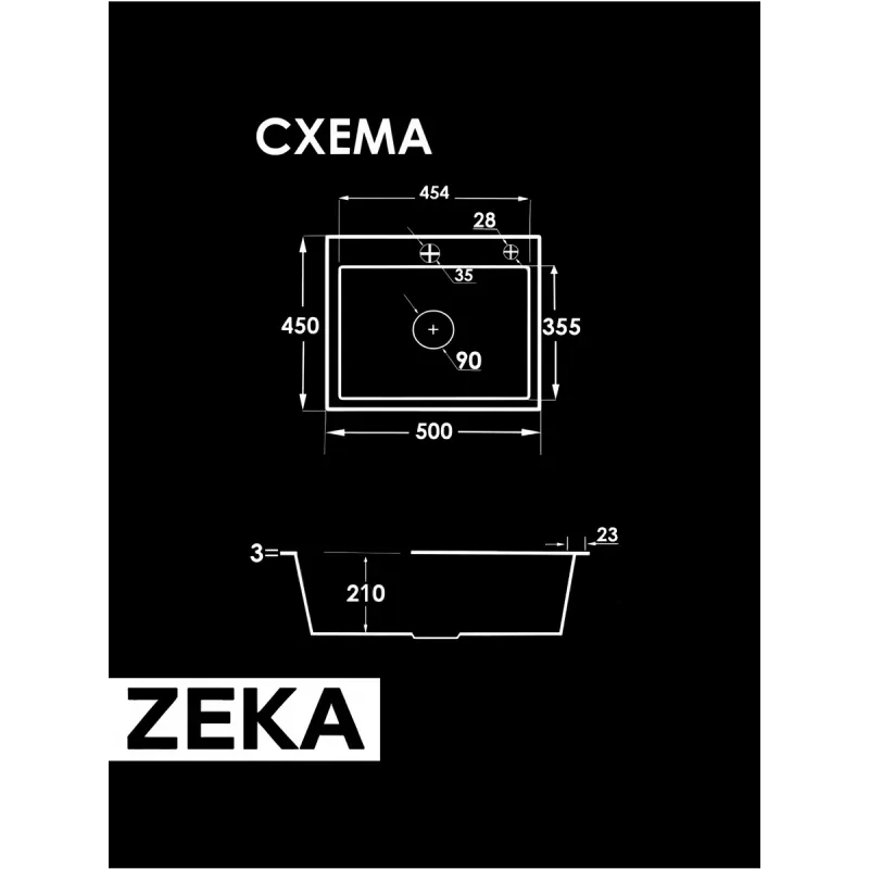 мойка Zeka 50*45 черная